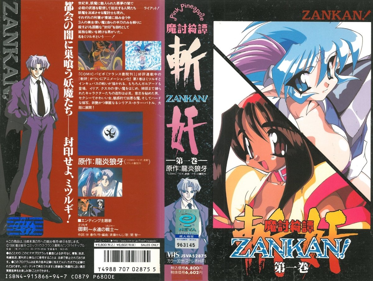 W+ODlOODs+OCr+ODkeOCpOODiuODg+ODl+ODq10g6a2U6K6o57uu6LCtIOaWqeWluCDnrKwx6K+d44CMPGVtPuOCpOODszwvZW0+44Kt44Ol44OQPGVtPuOCuTwvZW0+44Gu572g44CN