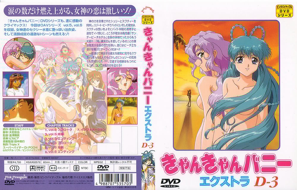 W+ODlOODs+OCr+ODkeOCpOODiuODg+ODl+ODq10g44GN44KD44KT44GN44KD44KT44OQ44OL44O844Ko44Kv44K544OI44OpIFZvbC41