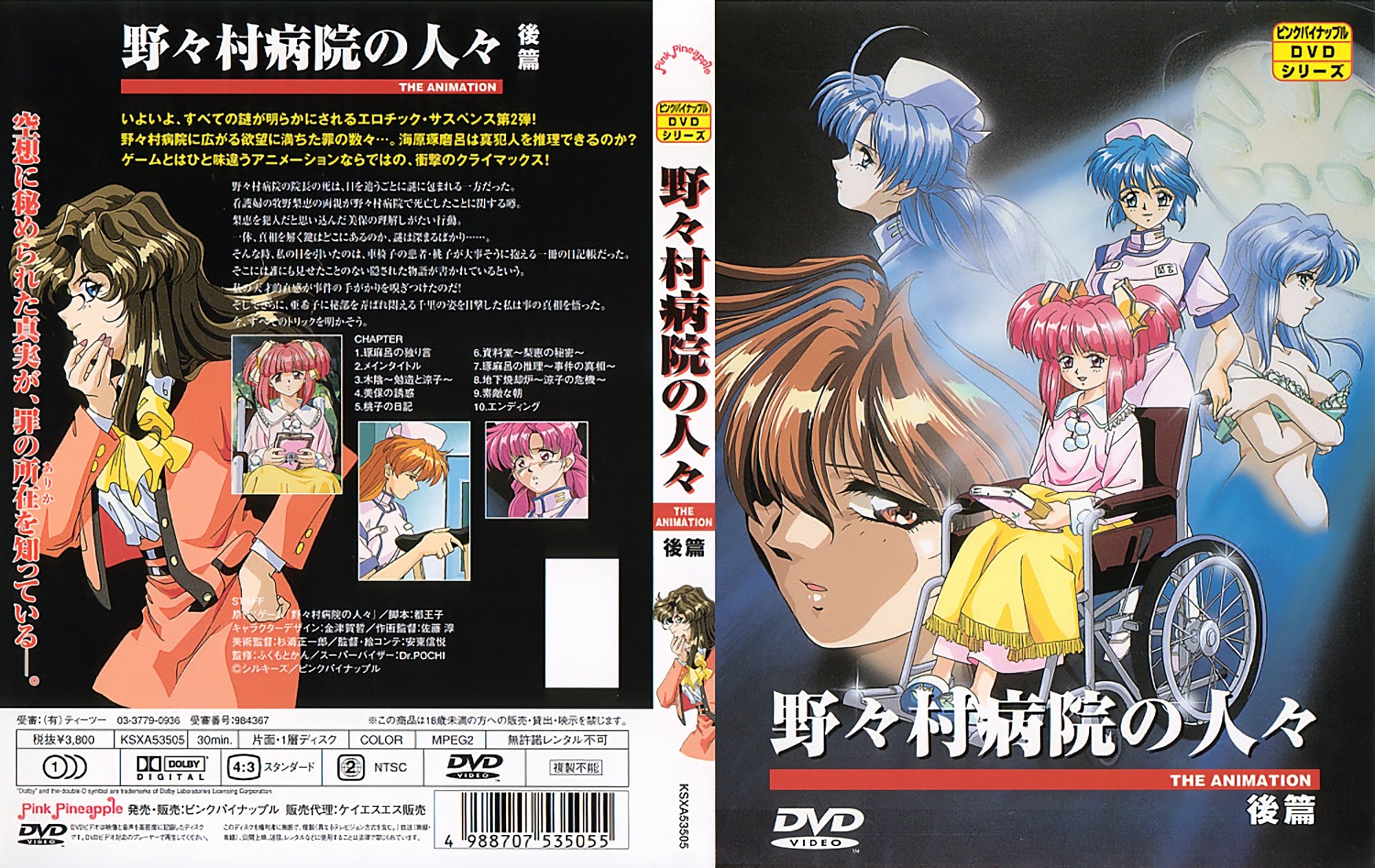 W+ODlOODs+OCr+ODkeOCpOODiuODg+ODl+ODq10g6YeOPGVtPuOAhTwvZW0+5p2R55eF6Zmi44Gu5Lq6PGVtPuOAhTwvZW0+IOW+jOe3qA==