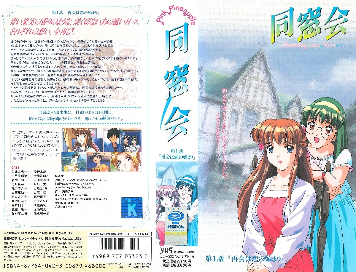 W+ODlOODs+OCr+ODkeOCpOODiuODg+ODl+ODq10g5ZCM56qT5LyaIOesrDHoqbHjgIzlho3kvJrjga/mgYvjga7lp4vjgb7jgI0=