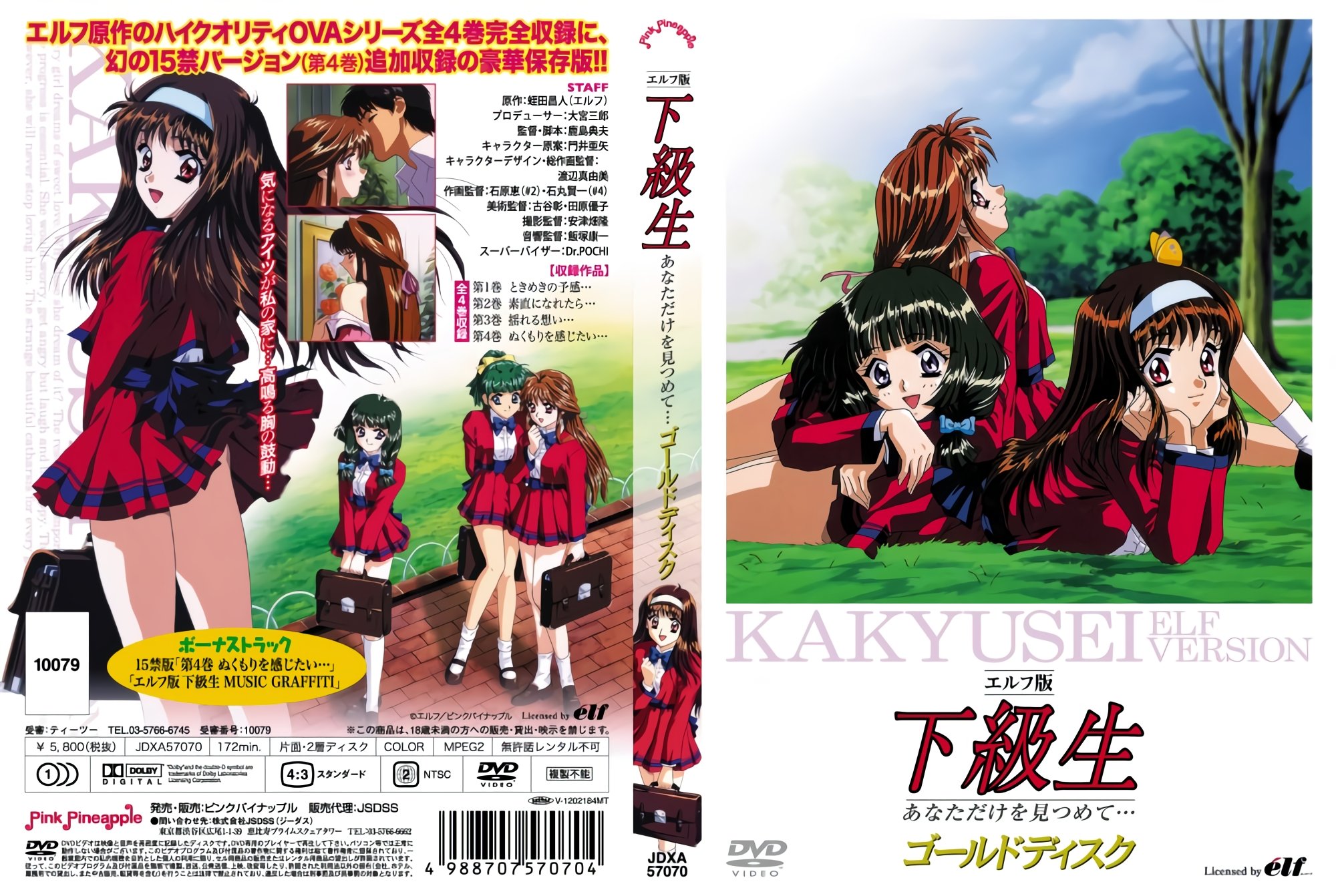 W+ODlOODs+OCr+ODkeOCpOODiuODg+ODl+ODq10g44Ko44Or44OV54mI5LiL57qn55SfIOesrDHlt7sg44CM44Go44GN44KB44GN44Gu5LqI5oSf44CN