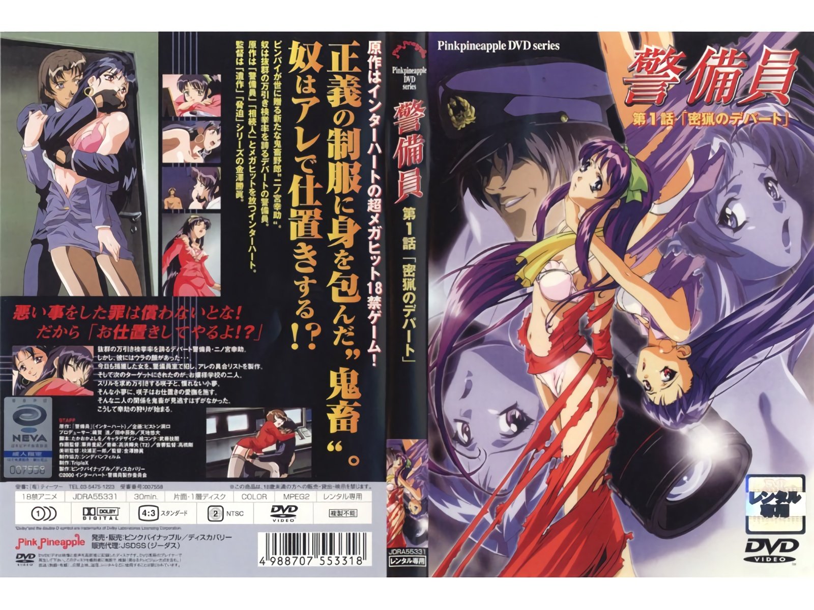 W+ODlOODs+OCr+ODkeOCpOODiuODg+ODl+ODq10g6K2m5aSH5ZGYIOesrDHor53jgIzlr4bnjJ/jga7jg4fjg5Hjg7zjg4jjgI0=