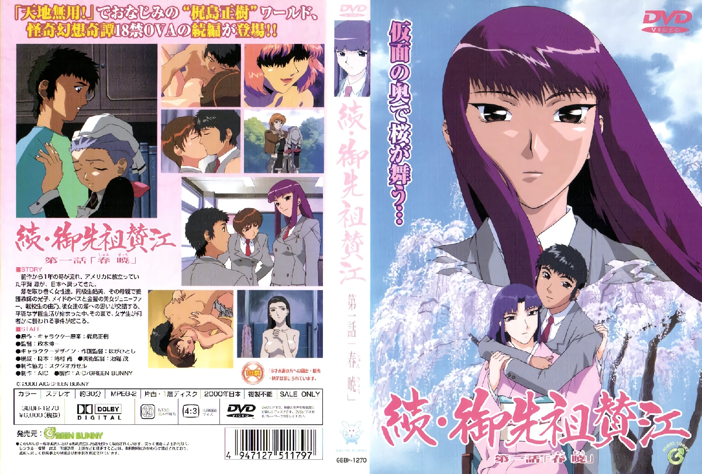 W0dyZWVuIEJ1bm55XSDntprjg7vlvqHlhYjnpZbos5vmsZ8g56ys5LiA6K+dIOOAjOaYpeaagSjjgZfjgoXjgpPjgY7jgofjgYYp44CN