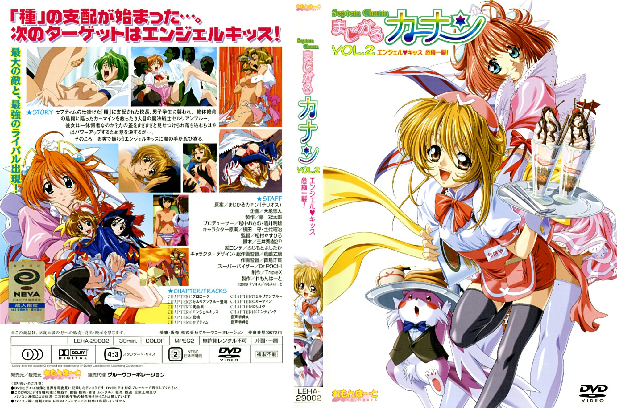 W+OCjOOCguOCk+OBr+OAnOOBqF0gU2VwdGVtIENoYXJtIOOBvuOBmOOBi+OCi+OCq+ODiuODsyBWb2wuMiDjgIzjgqjjg7Pjgrjjgqfjg6vjg7vjgq3jg4Pjgrkg5Y2x5qmf5LiA6auq44CN