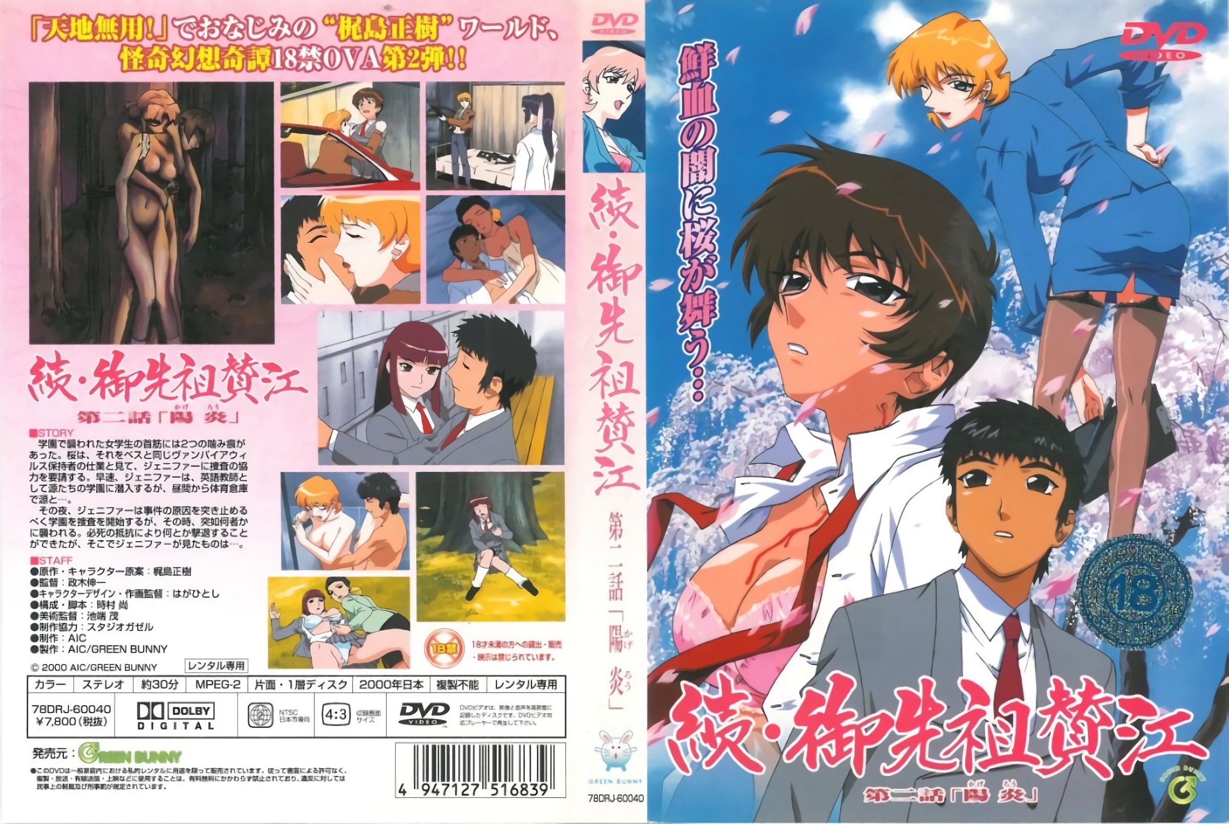 W0dyZWVuIEJ1bm55XSDntprjg7vlvqHlhYjnpZbos5vmsZ8g56ys5LqM6KmxIOOAjOmZveeCjijjgYvjgZLjgo3jgYYp44CN