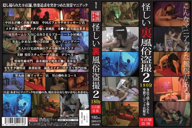 5oCq44GX44GE6KOP6aOO5L+X55uX5pKuIDIgMTgw5YiGIDnlupfoiJfnm5fmkq4=