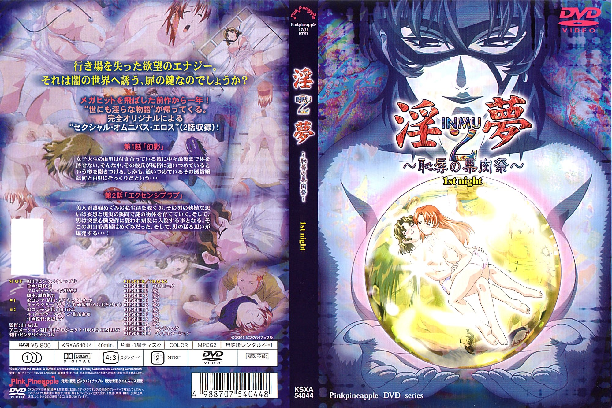 W+ODlOODs+OCr+ODkeOCpOODiuODg+ODl+ODq10g5rer5aSiMu+9nuaBpei+seOBruaenOiCieelre+9niAxc3QgbmlnaHQ=