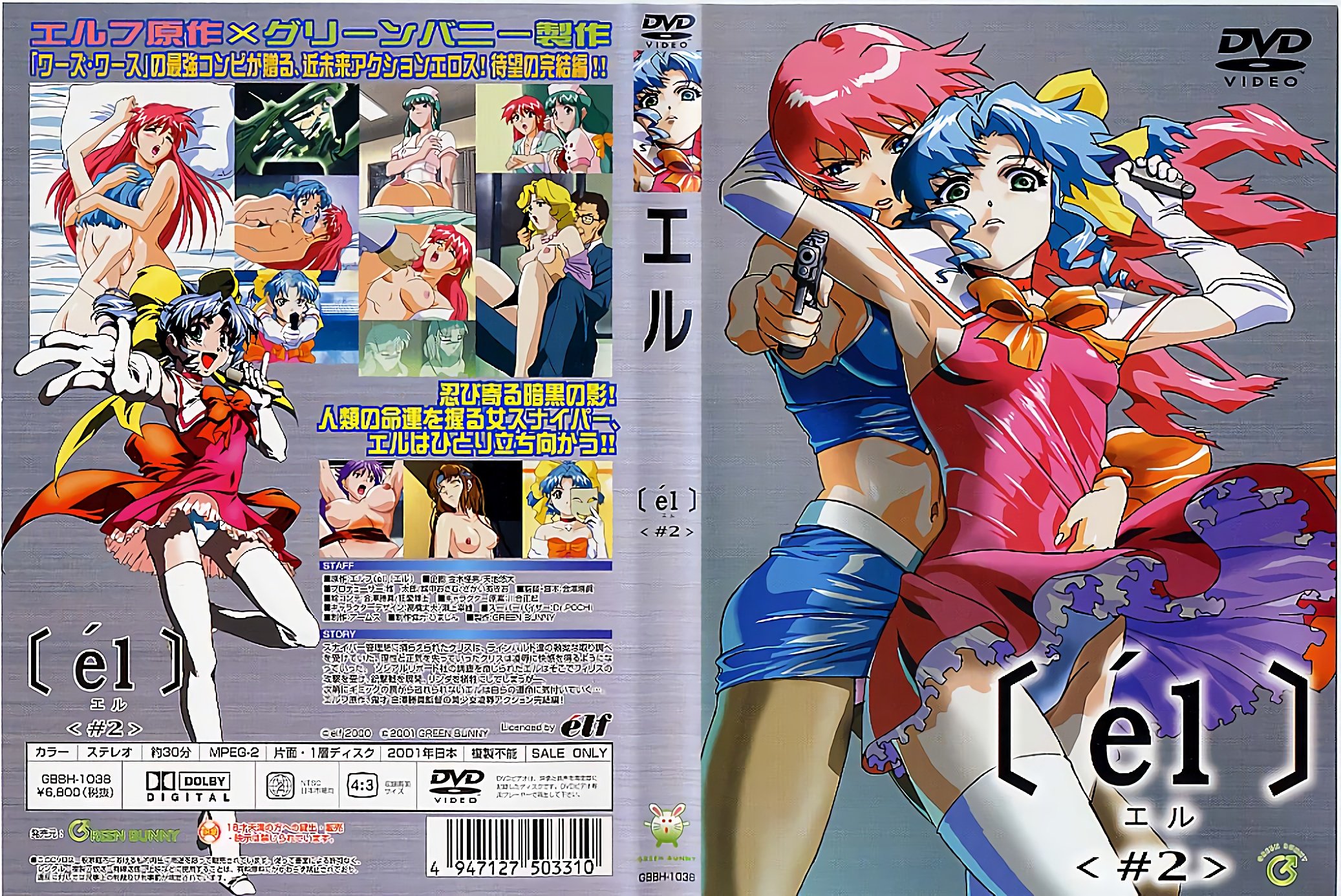 W0dyZWVuIEJ1bm55XSBbZWxdIOOCqOODqyB2b2wuMg==