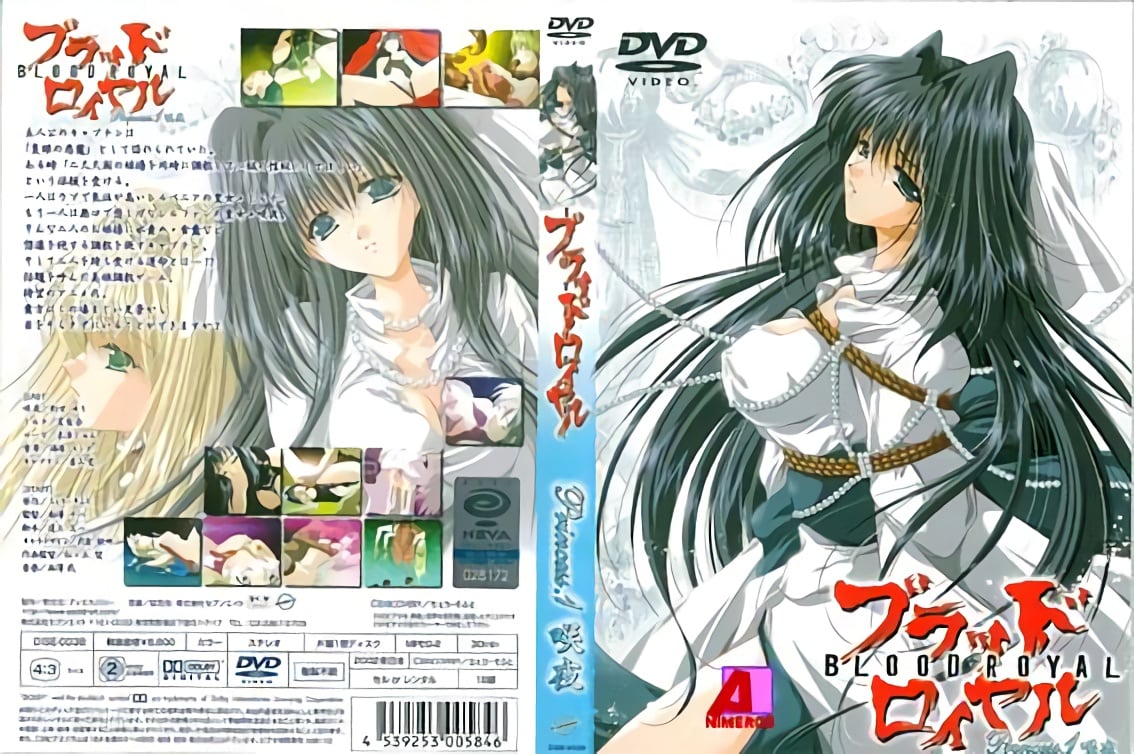 W+ODh+OCo+OCueOCq+ODkOODquODvF0g44OW44Op44OD44OJ44Ot44Kk44Ok44OrIEJsb29kIFJveWFsIFByaW5jZXNzIDEg44CM5ZKy5aSc44CN