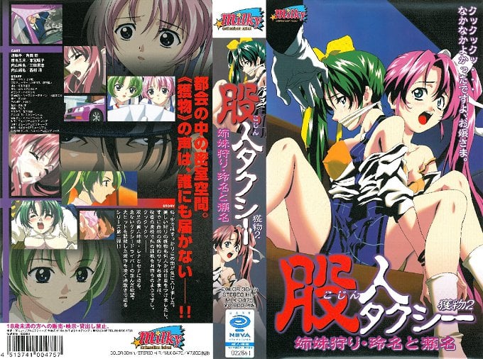 W21pbGt5XSDogqHkurrjgr/jgq/jgrfjg7wg6I6354mpMiDlp4nlprnni6njgorjg7vnjrLlkI3jgajngKzlkI0=