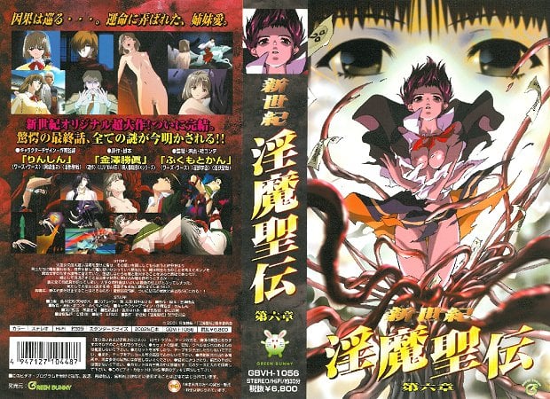 W0dyZWVuIEJ1bm55XSDmlrDkuJbnuqog5rer6a2U5Zyj5LydIOesrOWFreeroA==