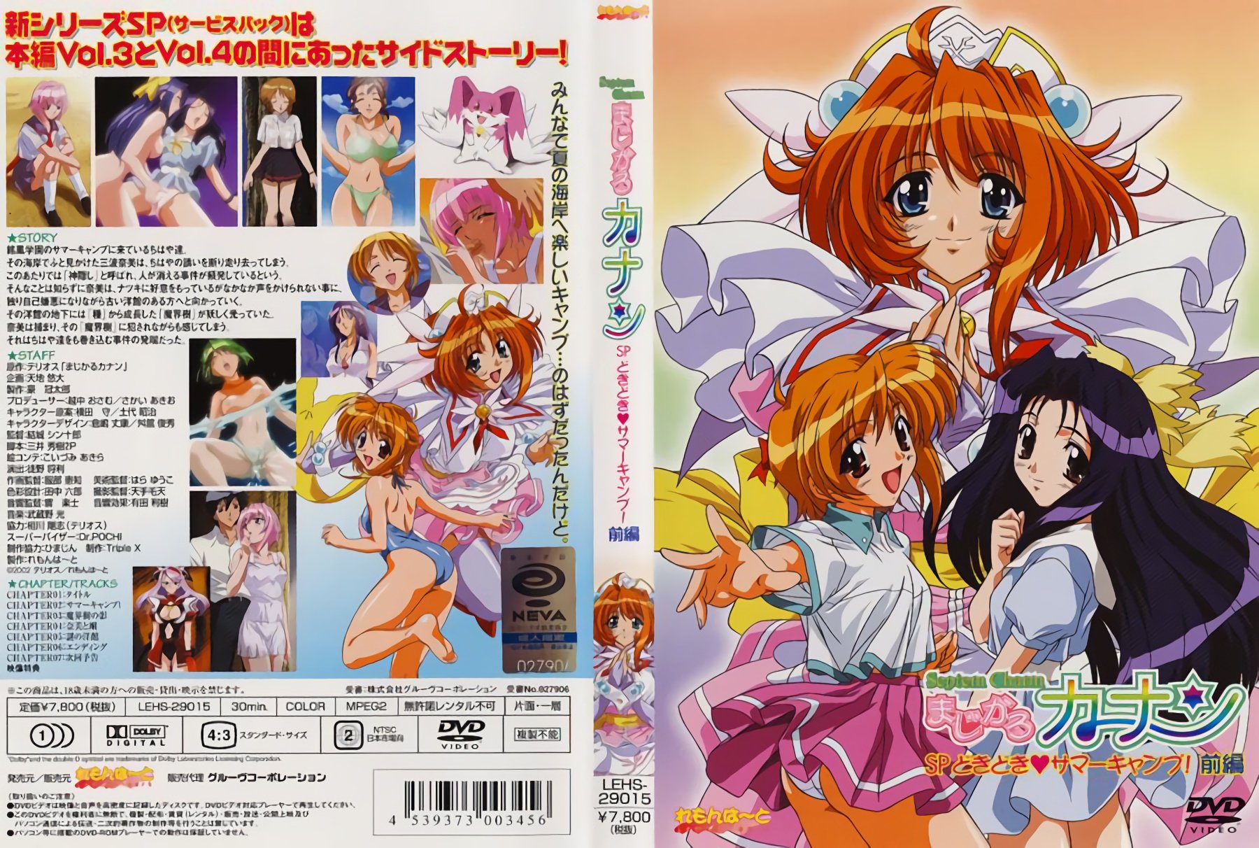 W+OCjOOCguOCk+OBr+OAnOOBqF0gU2VwdGVtIENoYXJtIOOBvuOBmOOBi+OCi+OCq+ODiuODsyBTUCDjganjgY3jganjgY3jgrXjg57jg7zjgq3jg6Pjg7Pjg5cg5b6M57eo