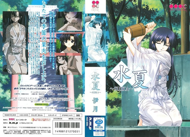 W01PT04gUk9DS10g5rC05aSP44CcU1VJS0HjgJzkvIrmnIgy