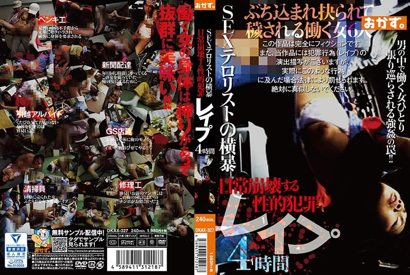 U0VY44OG44Ot44Oq44K544OI44Gu5qiq5pq0IOaXpeW4uOW0qeWjiuOBmeOCi+aAp+eahOeKr+e9qiDjg6zil4/jg5cgNOaZgumWkw==