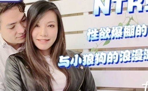 5oCn5qyy54iG5qOa55qE5aSc5pma77yM5LiO5bCP54u854uX55qE5rWq5ryr5r+A5oiYIC3njovmrKM=