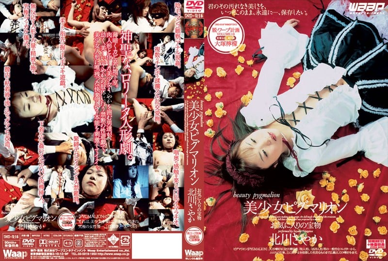 576O5bCR5aWz44OU44Kw44Oe44Oq44Kq44OzIOWMl+W3nTxlbT7jgZXjgoQ8L2VtPuOBiw==