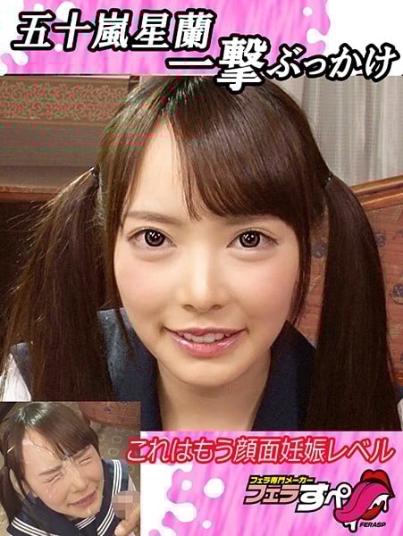 44CQ44OV44Kn44Op44GZ44G644CR5LqU5Y2B5bKa5pif5YWw5LiA5pKD44G244Gj44GL44GRIOOBk+OCjOOBr+OCguOBhumhlOmdouWmiuWooOODrOODmeODqw==