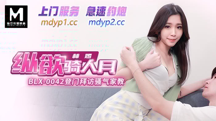 QkxYLTAwNDIg5LiK6Zeo5ouc6K6/6aqa5rCU5a625pWZLeael+Wrow==