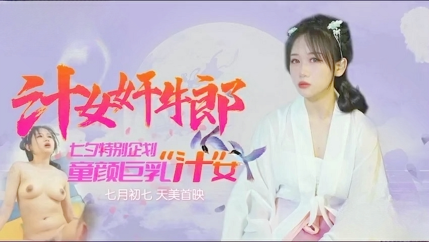 56ul6aKc5beo5Lmz5rGB5aWz5aW454mb6YOOLeael+WmmeWPrw==