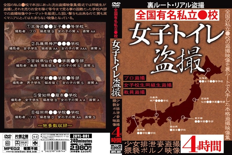 5YWo5Zu95pyJ5ZCN56eB56uL4peL5qCh5aWz5a2Q44OI44Kk44Os55uX5pKu