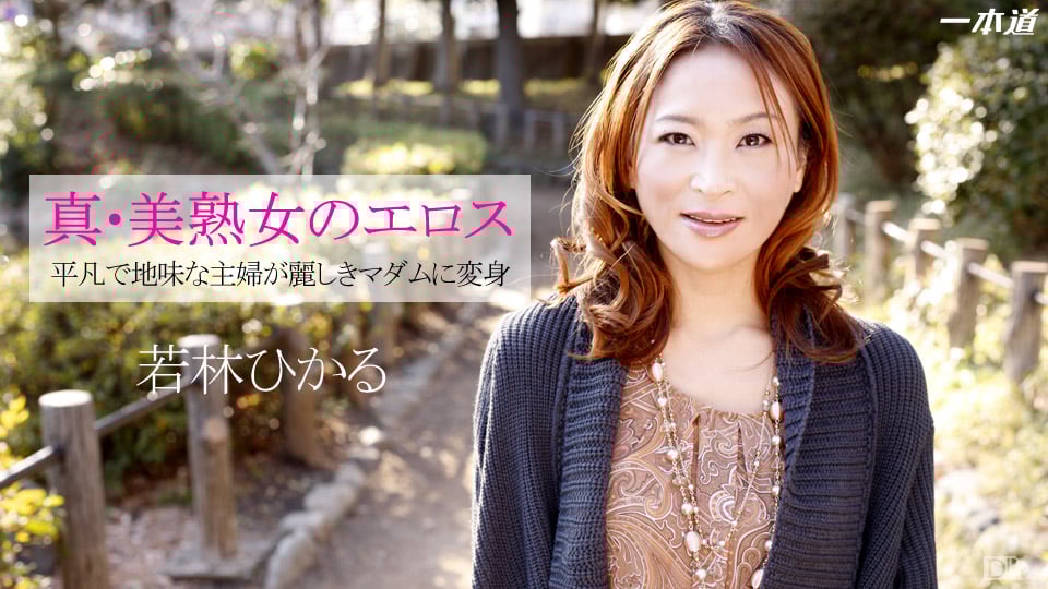 5LiA5pys6YGTMDQxNTE0LTc5MOWSjOecn+ato+e+jumtlOWls+eahOaAp+aEmyDoi6XmnpfjgbLjgYvjgos=