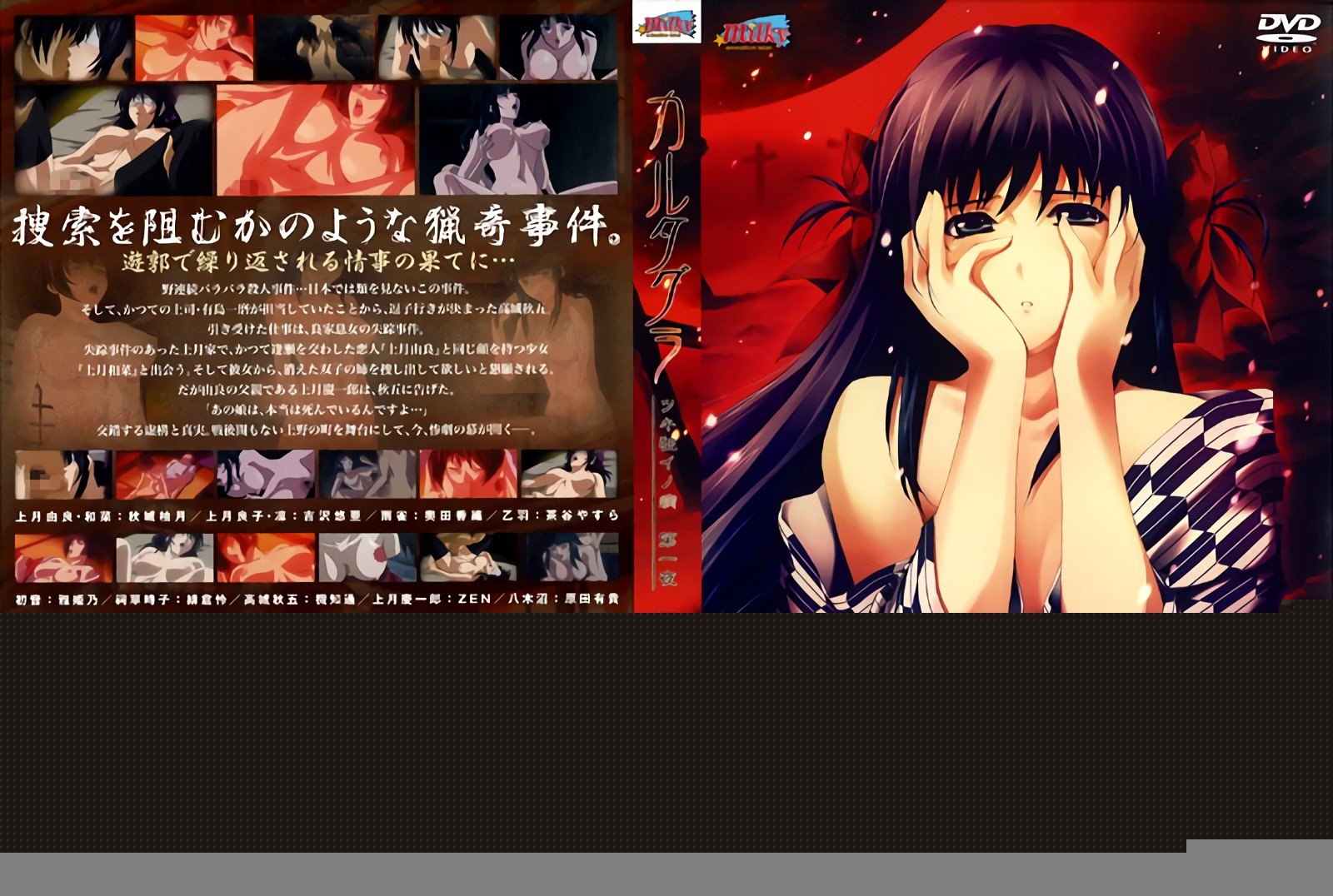 W01pbGt5XSDjgqvjg6vjgr/jgrDjg6nvvZ7jg4Tjgq3ni4LjgqTjg47nl4XvvZ4g56ys5LiA5aSc