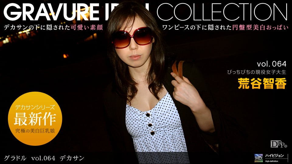 5LiA5pys6YGTMDgxODEwLTkwOeOCsOODqeODieODqyB2b2wuMDY0IOODh+OCq+OCteODsyDojZLosLfmmbrpppk=