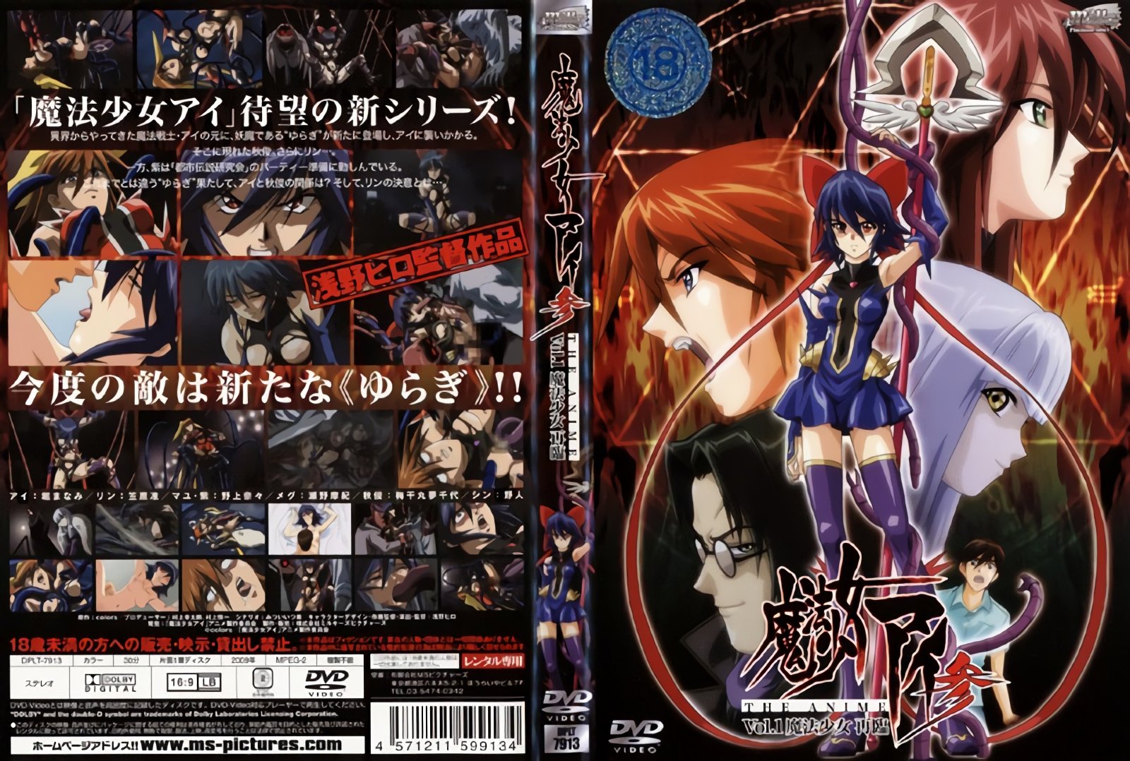 W01pbGt5XSDprZTms5XlsJHlpbPjgqLjgqTlj4IgVm9sLjEg6a2U5rOV5bCR5aWzIOWGjeiHqA==