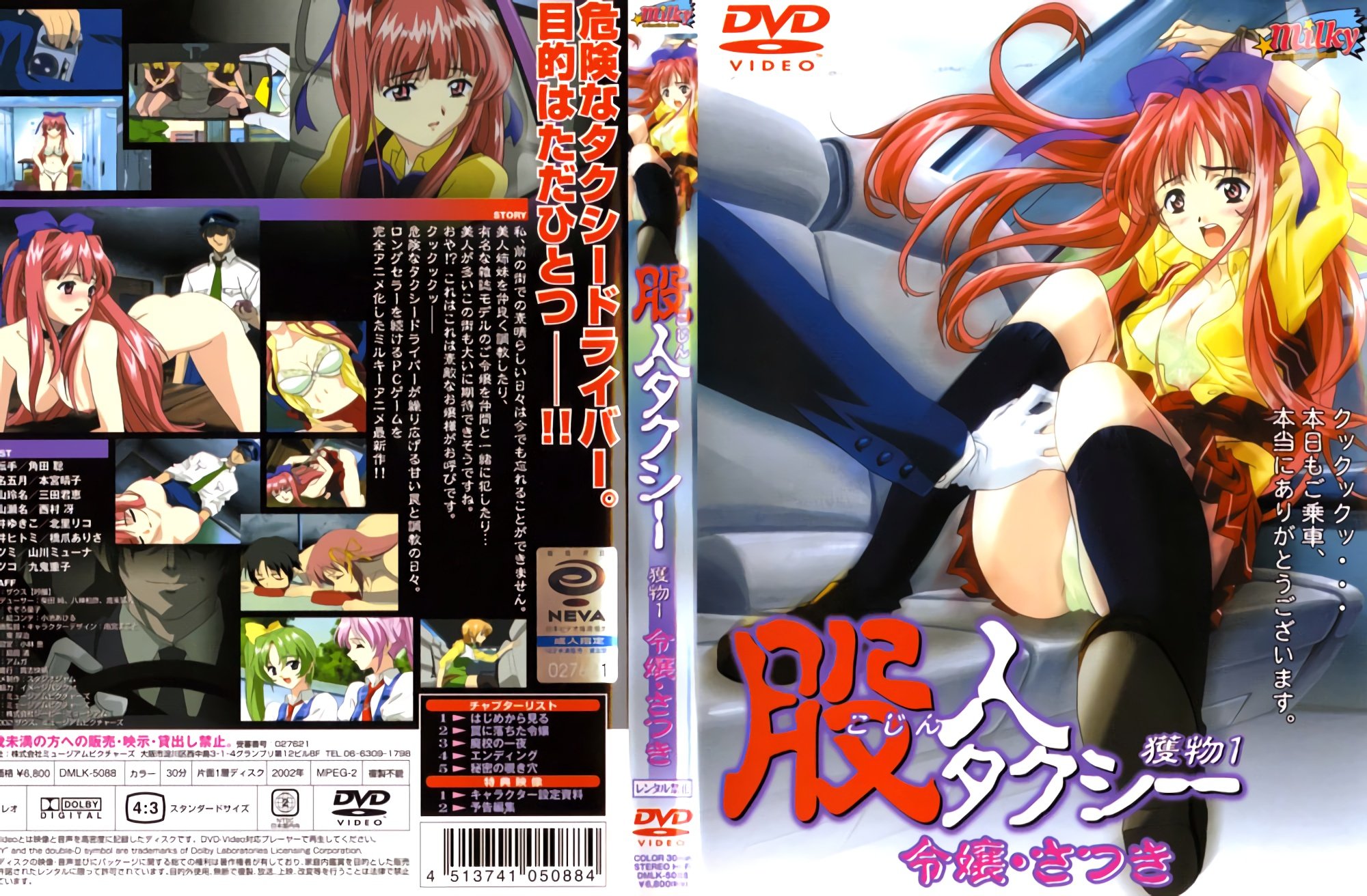 W01pbGt5XSDogqHkurrjgr/jgq/jgrfjg7wg542y54mpMSDku6TlrKLjg7vjgZXjgaTjgY0=