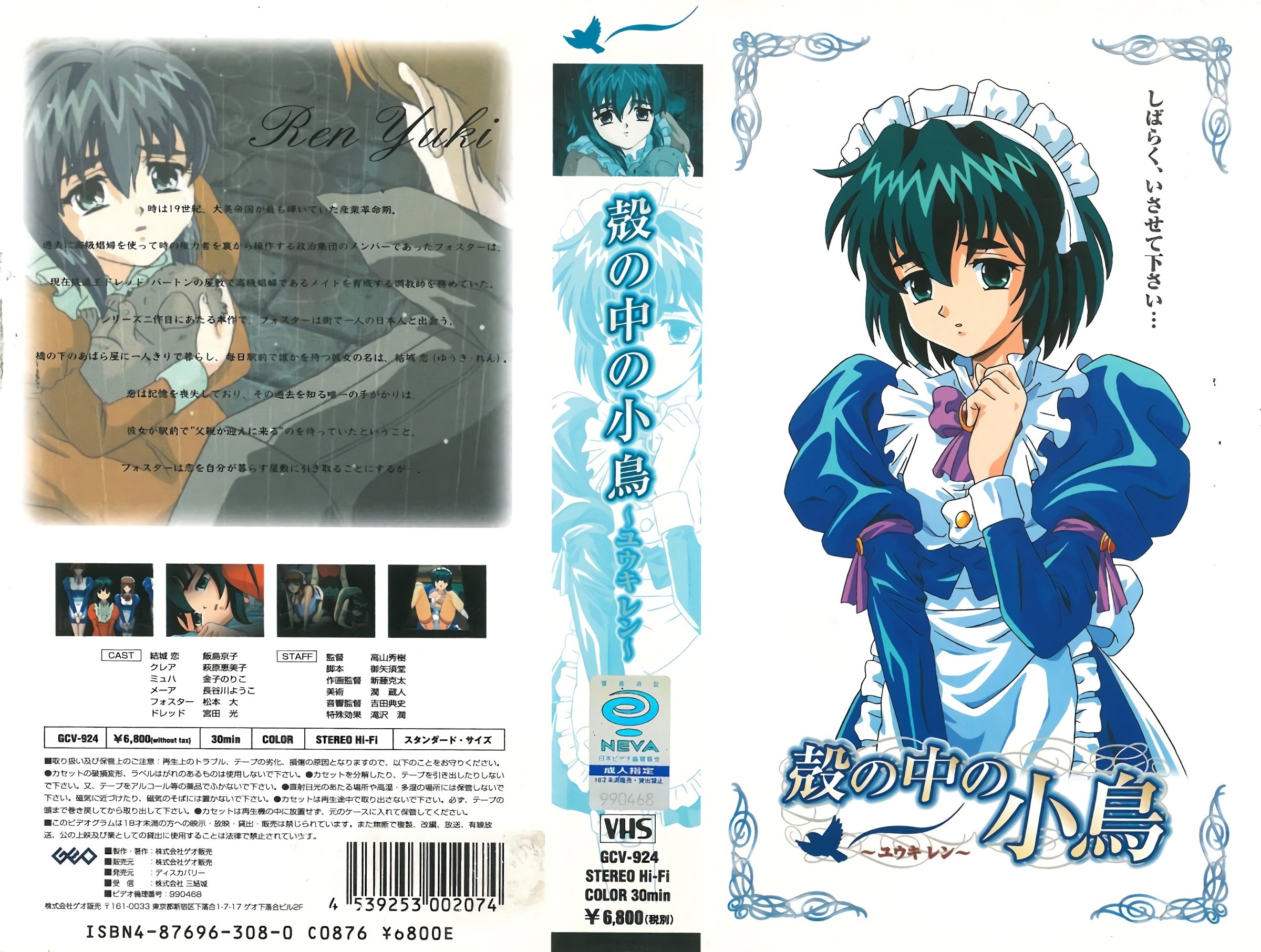 W0Rpc2NvdmVyeV0g5q6744Gu5Lit44Gu5bCP6bOlIOesrDLor53jgIznu5Pln47mgJzjgI0=