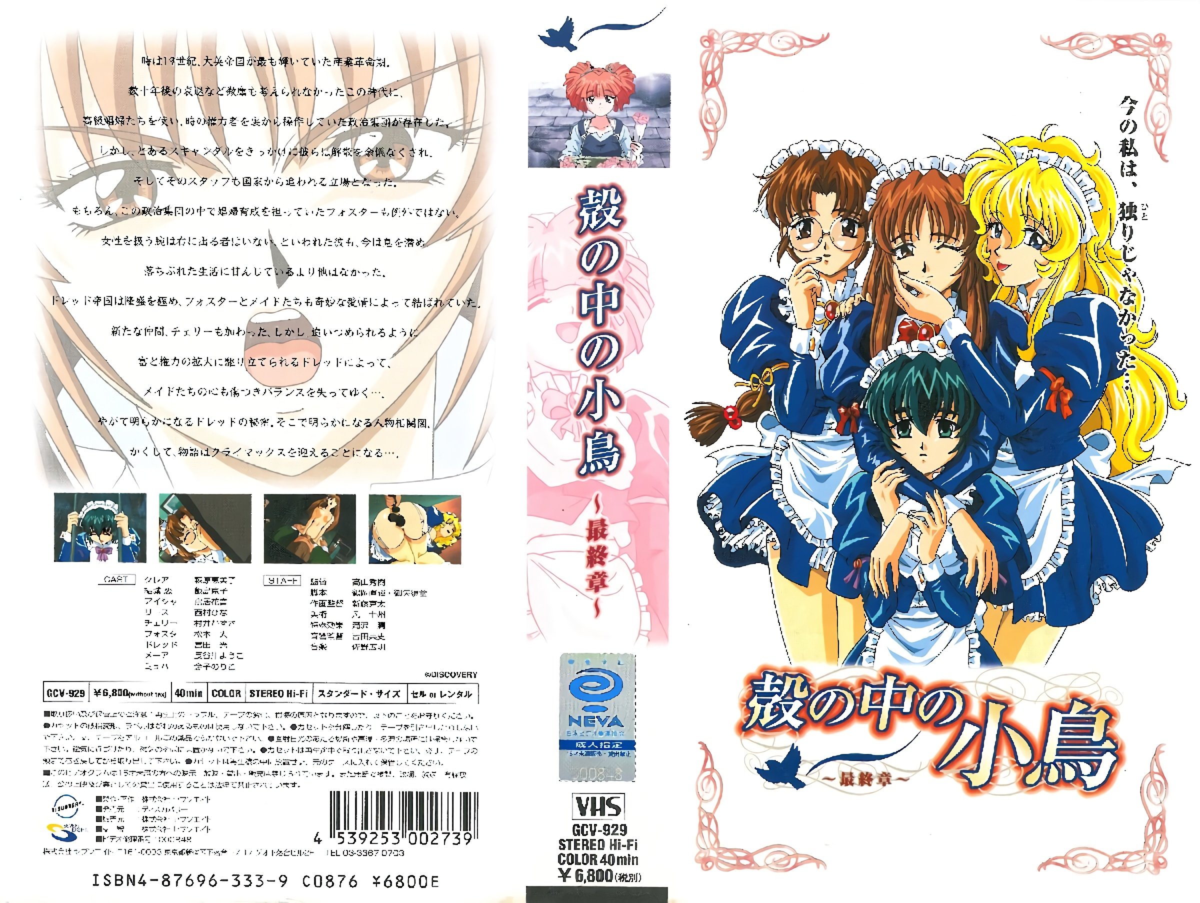 W0Rpc2NvdmVyeV0g5q6744Gu5Lit44Gu5bCP6bifIOesrDXor53jgIzmnIDnu4jnq6DjgI0=