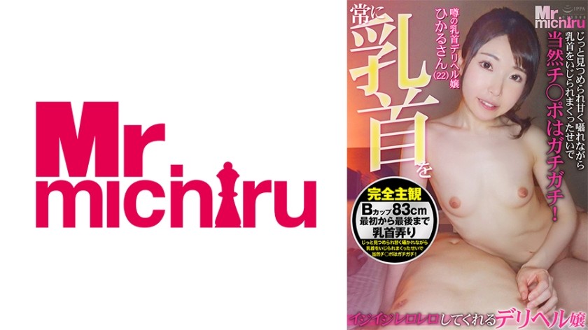 TUlIQS0wNjcg5LiA55u06IiU5byE5oqa5pG45aW25aS055qE5LiK6Zeo6aOO5L+X5aiYIOWwj+WFiSgyMikg55qG5pyI5YWJ