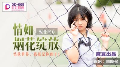 5Zu95Lqn6bq76LGGQVYg5Y+u5Y+u5pig55S7IEREMDA1IOicleWPmOe7iOeroOS5i+aDheWmgueDn+iKsee7veaUviDmnpfmmZrnkKw=