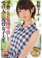 5a2m6LS544Gu44Gf44KB44Gr6ZuG5Zuj5Lit5Ye644GX44KS5Y+X44GR5YWl44KM44Gf546w5b255aWz5a2Q5aSn55SfIOadv+mHjuODpuOCpOOCqw==