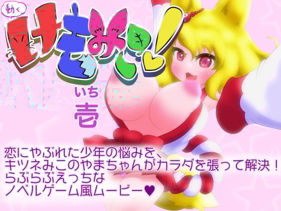 W+WknOahnOWtl+W5lee7hF1bMTgwMzE3XVvjgYLjgaPjgbfjgovlsYvkuIpd5YuV44GP44GR44KC44G/44GTISDlo7FbQklHNV0=