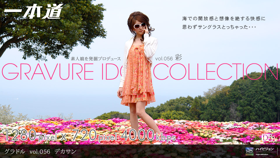 5LiA5pys6YGTMDkxNjA5LTY2OeOCsOODqeODieODqyB2b2wuMDU2IOODh+OCq+OCteODsyDlvalfMQ==