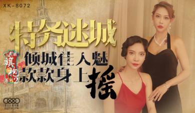 5Zu95LqnQVYg5pif56m65peg6ZmQ5Lyg5aqSIFhLODA3MiDmsJHlm73ml5fooo3ns7vliJcyIOaXoOWPjCDmnY7mrYY=