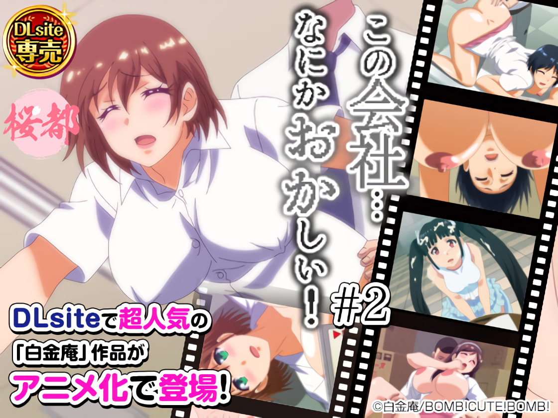 WzIwMjEwOV0gW0JPTUIhIENVVEUhIEJPTUIhXSDjgZPjga7kvJrnpL7jgIHjgarjgavjgYvjgYrjgYvjgZfjgYTigKbjgaMhICMy