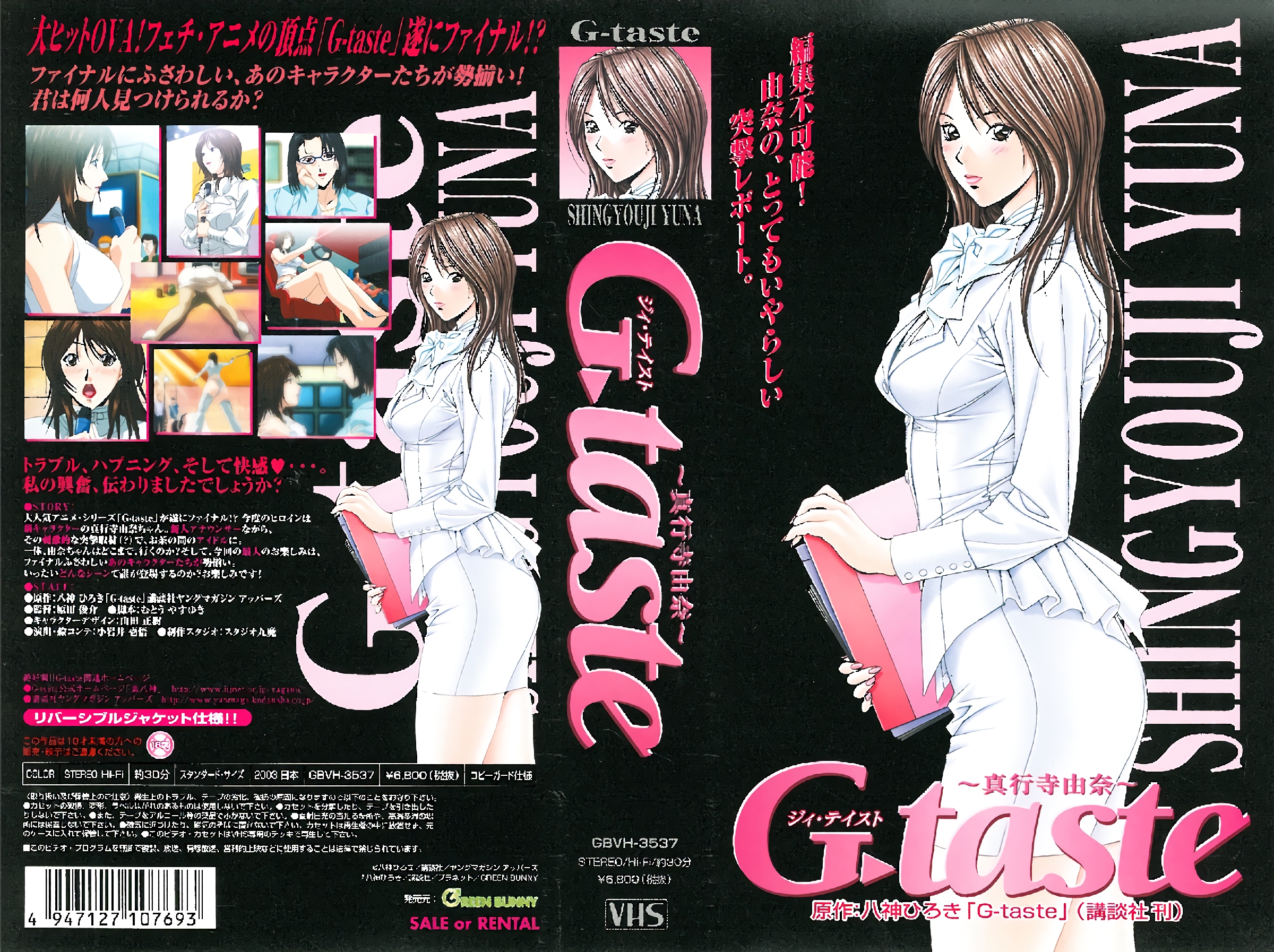 WzIwMDMwNF0gW0dSRUVOIEJVTk5ZXSBHLXRhc3RlIO+9nuecn+ihjOWvuueUseWliO+9ng==