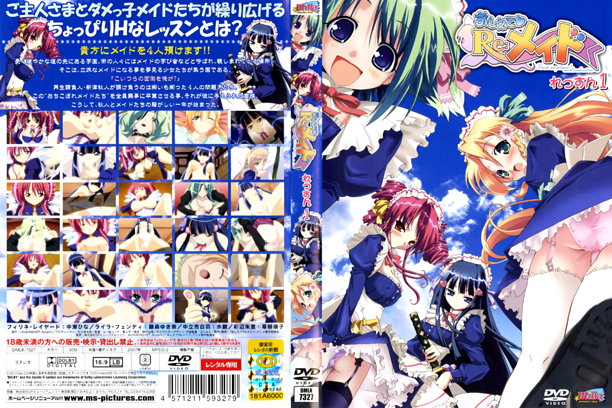 W01pbGt5XSDjgYrjgZfjgYjjgaYgUmXvvJrjg6HjgqTjg4kg44KM44Gj44GZ44KTMQ==