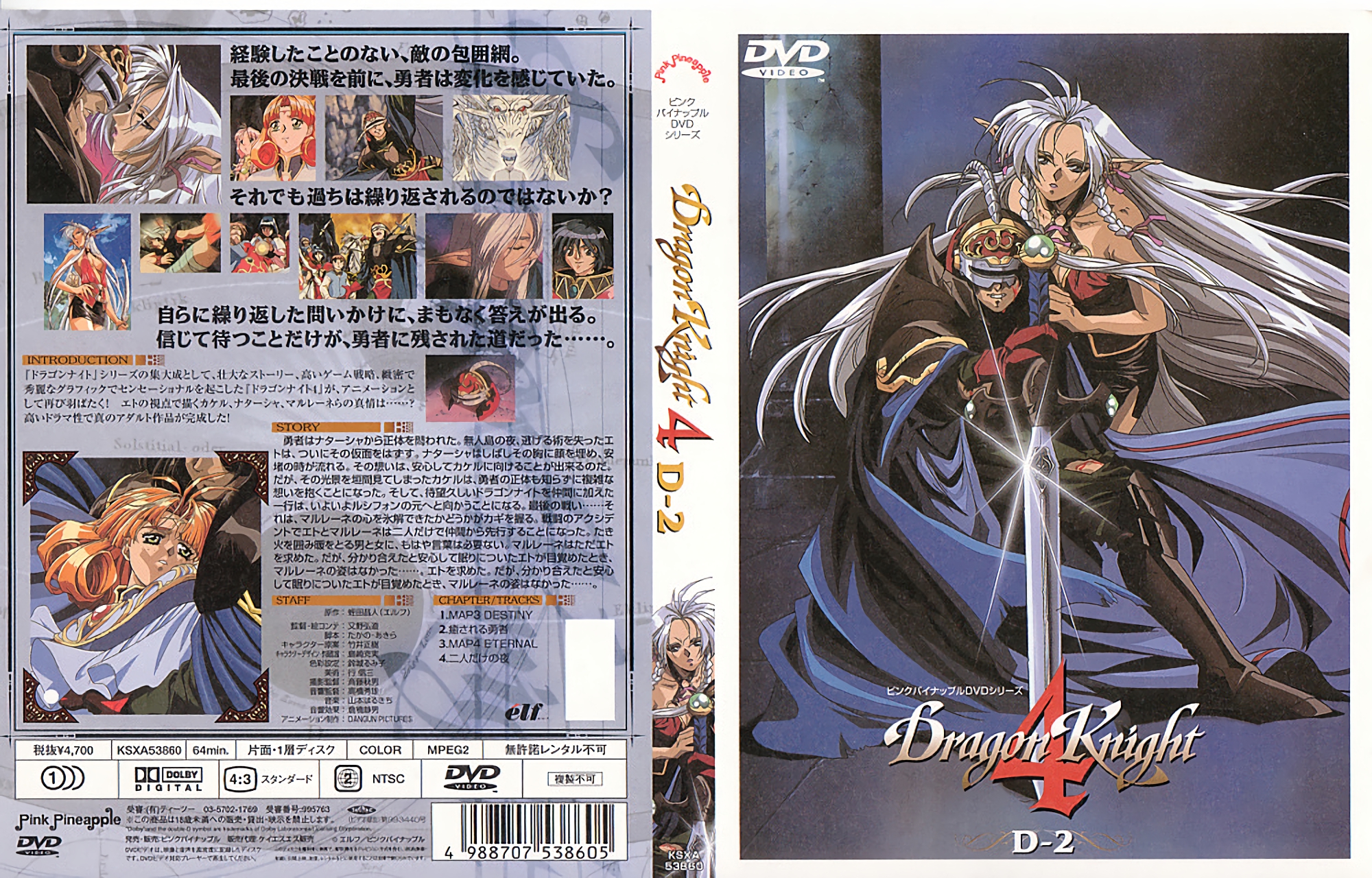 W+ODlOODs+OCr+ODkeOCpOODiuODg+ODl+ODq10g44OJ44Op44K044Oz44OK44Kk44OI4oWjIE1BUDMg44CMREVTVElOWeOAjQ==