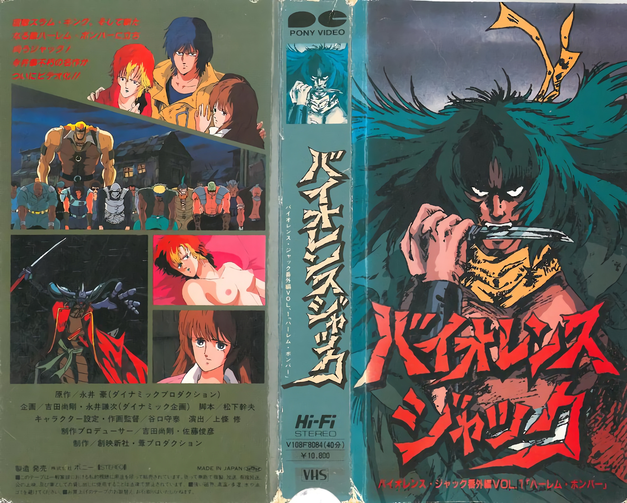 WzE5ODYwNl0gW0pIVl0g44OQ44Kk44Kq44Os44Oz44K544K444Oj44OD44KvIOeVquWklue8liBWT0wuMeOAjOODj+ODvOODrOODoCDjg5zjg7Pjg5Djg7zjgI0=