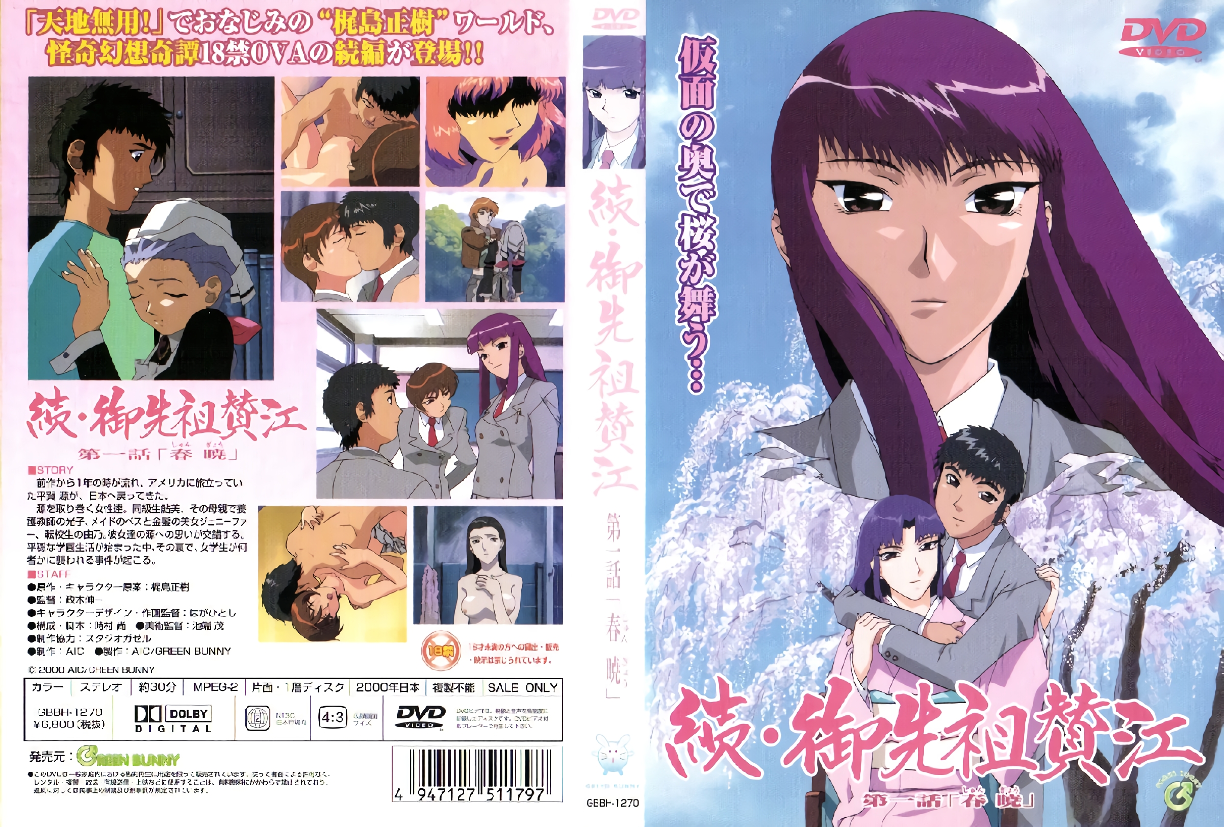 WzIwMDAxMF0gW0dSRUVOIEJVTk5ZXSDntprjg7vlvqHlhYjnpZbos5vmsZ8g56ys5LiA6K+dIOOAjOaYpeaagSg8ZW0+44GX44KFPC9lbT7jgpPjgY7jgofjgYYp44CN