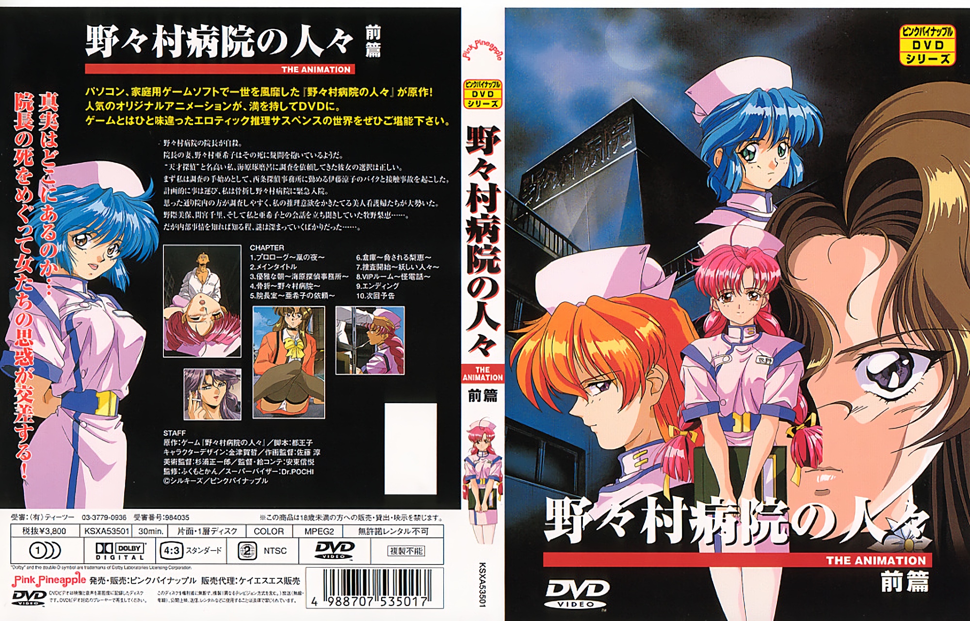 WzE5OTYxMV0gW+ODlOODs+OCr+ODkeOCpOODiuODg+ODl+ODq10g6YeOPGVtPuOAhTwvZW0+5p2R55eF6Zmi44Gu5Lq6PGVtPuOAhTwvZW0+IOWJjee8lg==