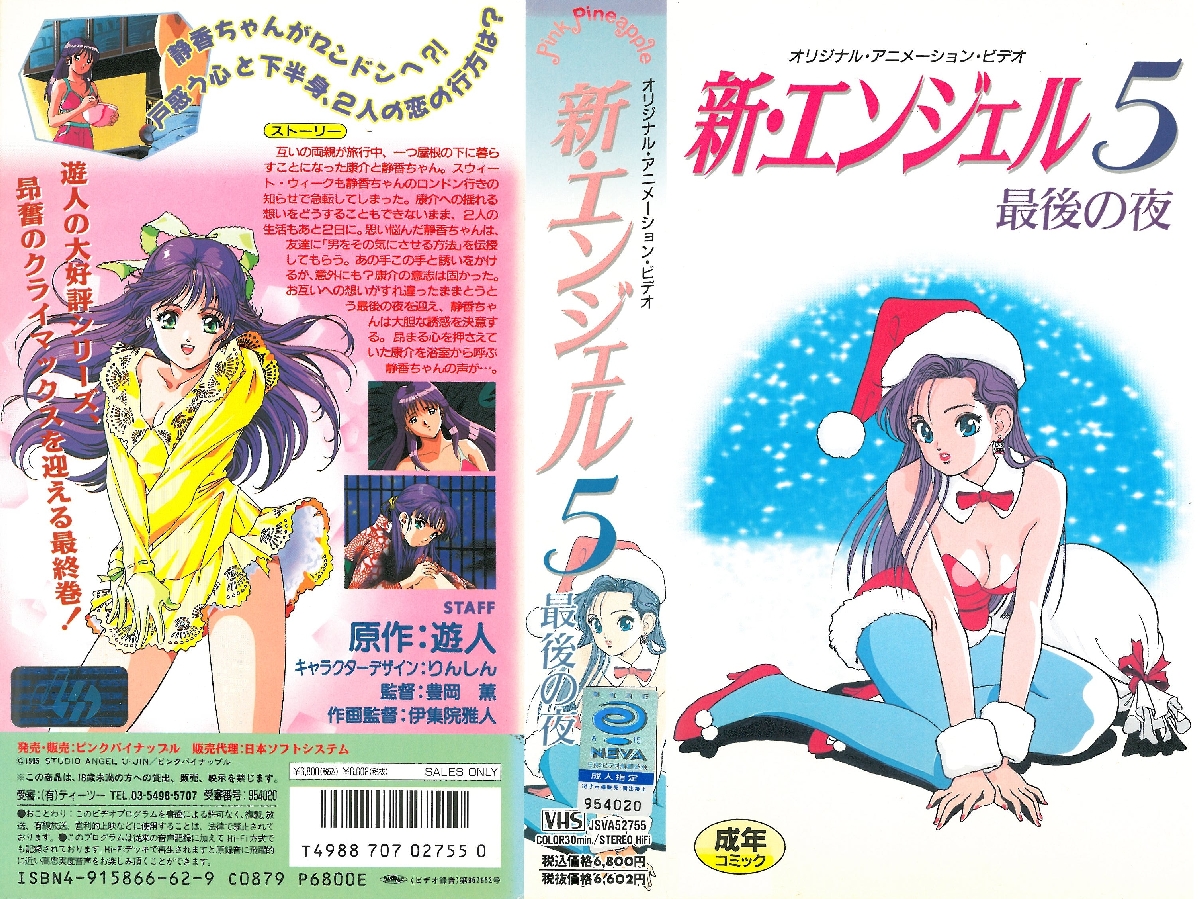 WzE5OTUxMV0gW+ODlOODs+OCr+ODkeOCpOODiuODg+ODl+ODq10g5paw44O744Ko44Oz44K444Kn44OrIDXjgIzmnIDlkI7jga7lpJzjgI0=