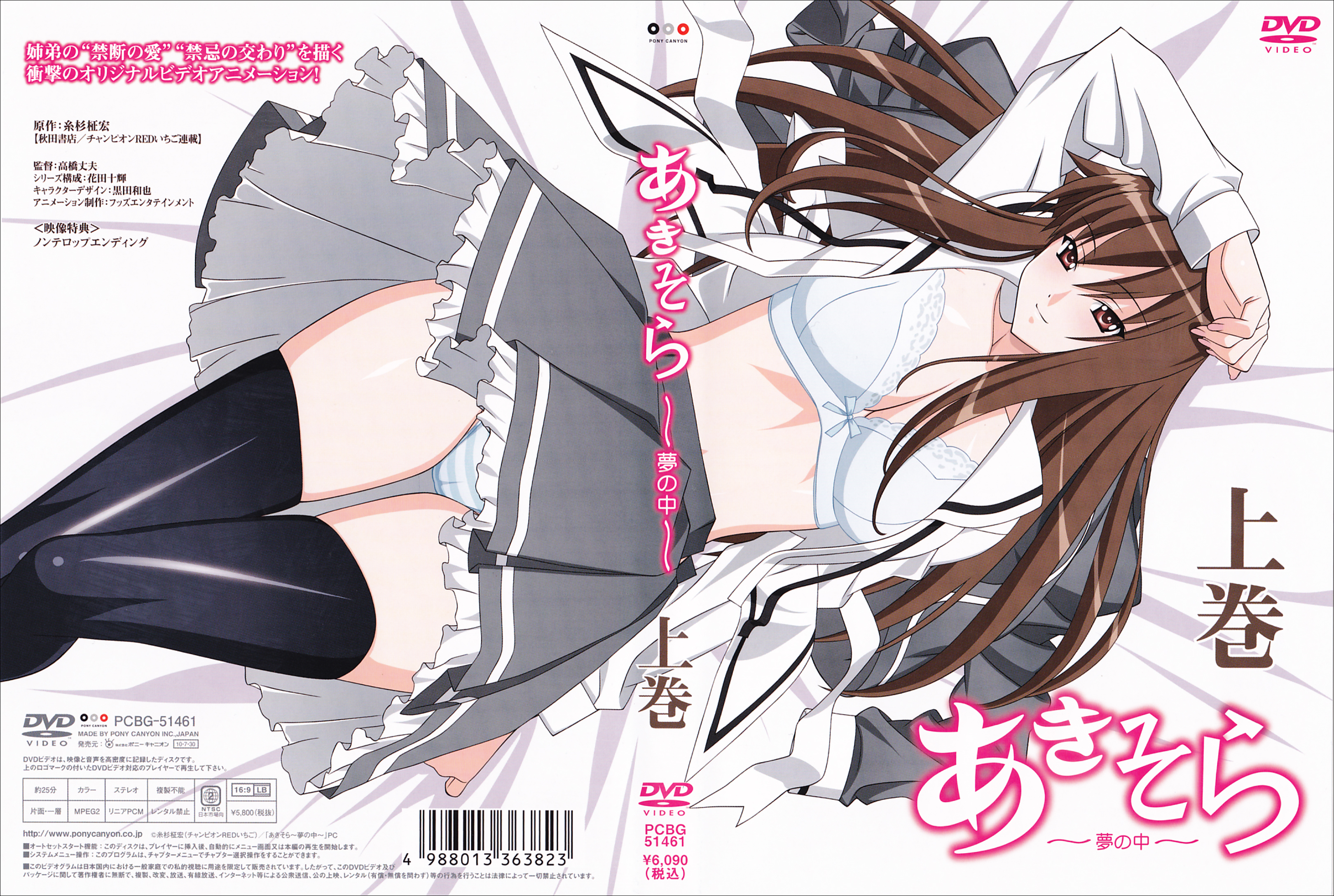 WzIwMTAwN10gW0hvb2RzIEVudGVydGFpbm1lbnRdIDxlbT7jgYLjgY08L2VtPuOBneOCie+9nuaipuOBruS4re+9niDkuIrlt7s=