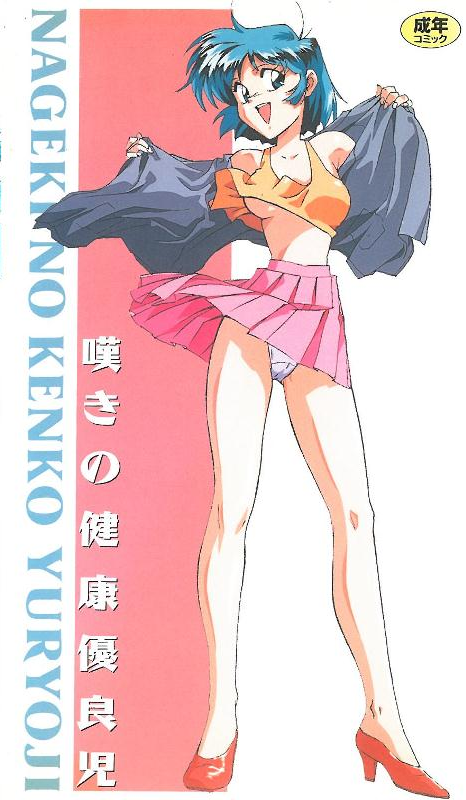 WzE5OTQwOF0gW+ODlOODs+OCr+ODkeOCpOODiuODg+ODl+ODq10g5Y+544GN44Gu5YGl5bq35LyY6Imv5YWQMQ==