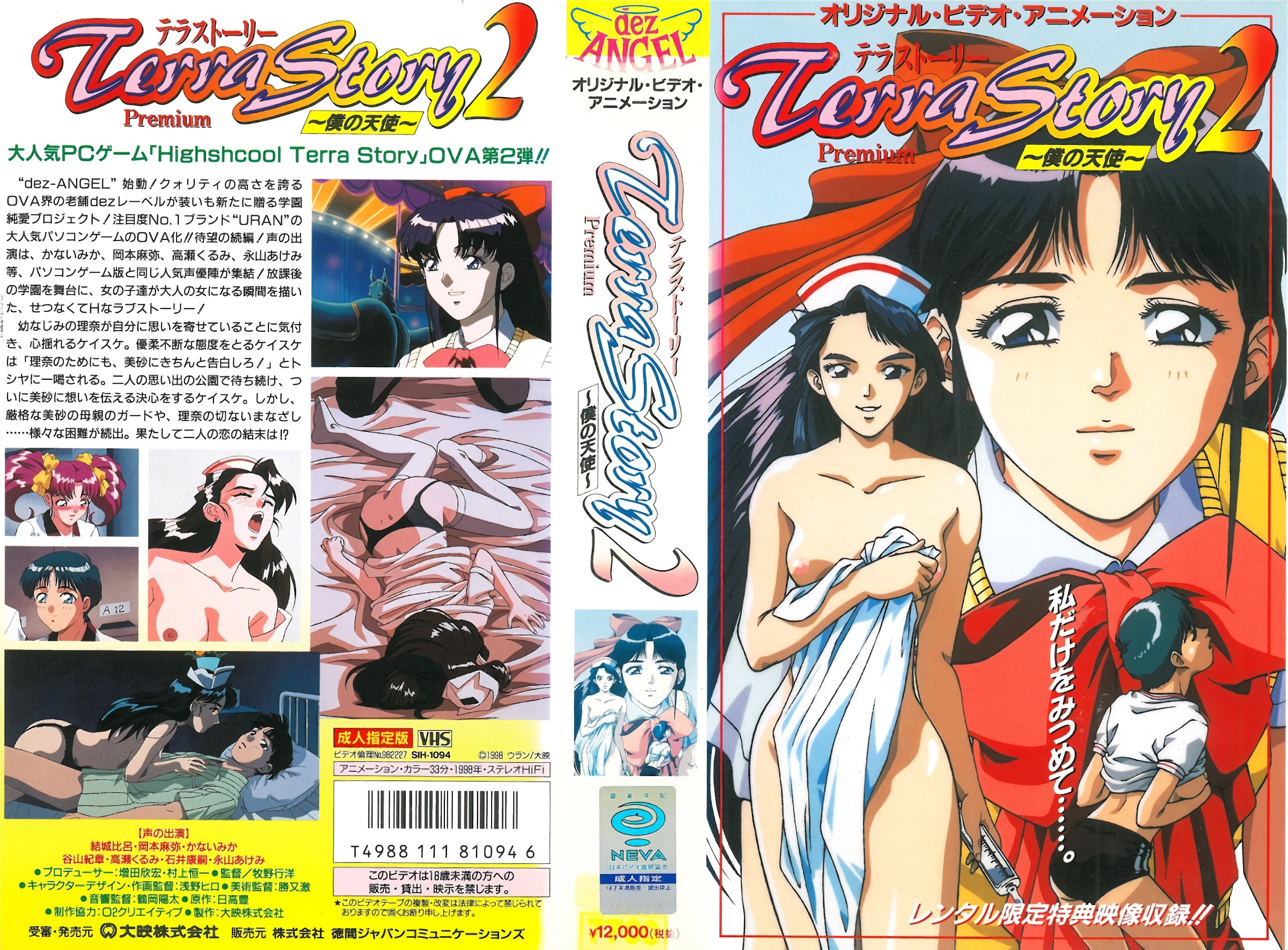 WzE5OTgwOV0gW+Wkp+aYoF0g44OG44Op44K544OIPGVtPuODvDwvZW0+44OqPGVtPuODvDwvZW0+IDIgUHJlbWl1bSDlg5Xjga7lpKnkvb8=