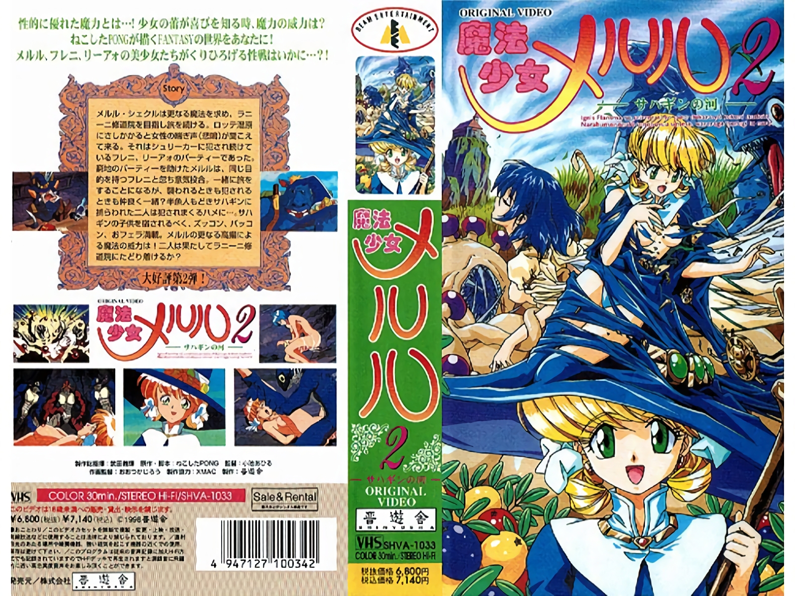 WzE5OTgwNF0gW+acquefpeWHuueJiOekvl0g6a2U5rOV5bCR5aWz44Oh44Or44OrIOesrDLor50g772e44K144OP44Ku44Oz44Gu5rKz772e