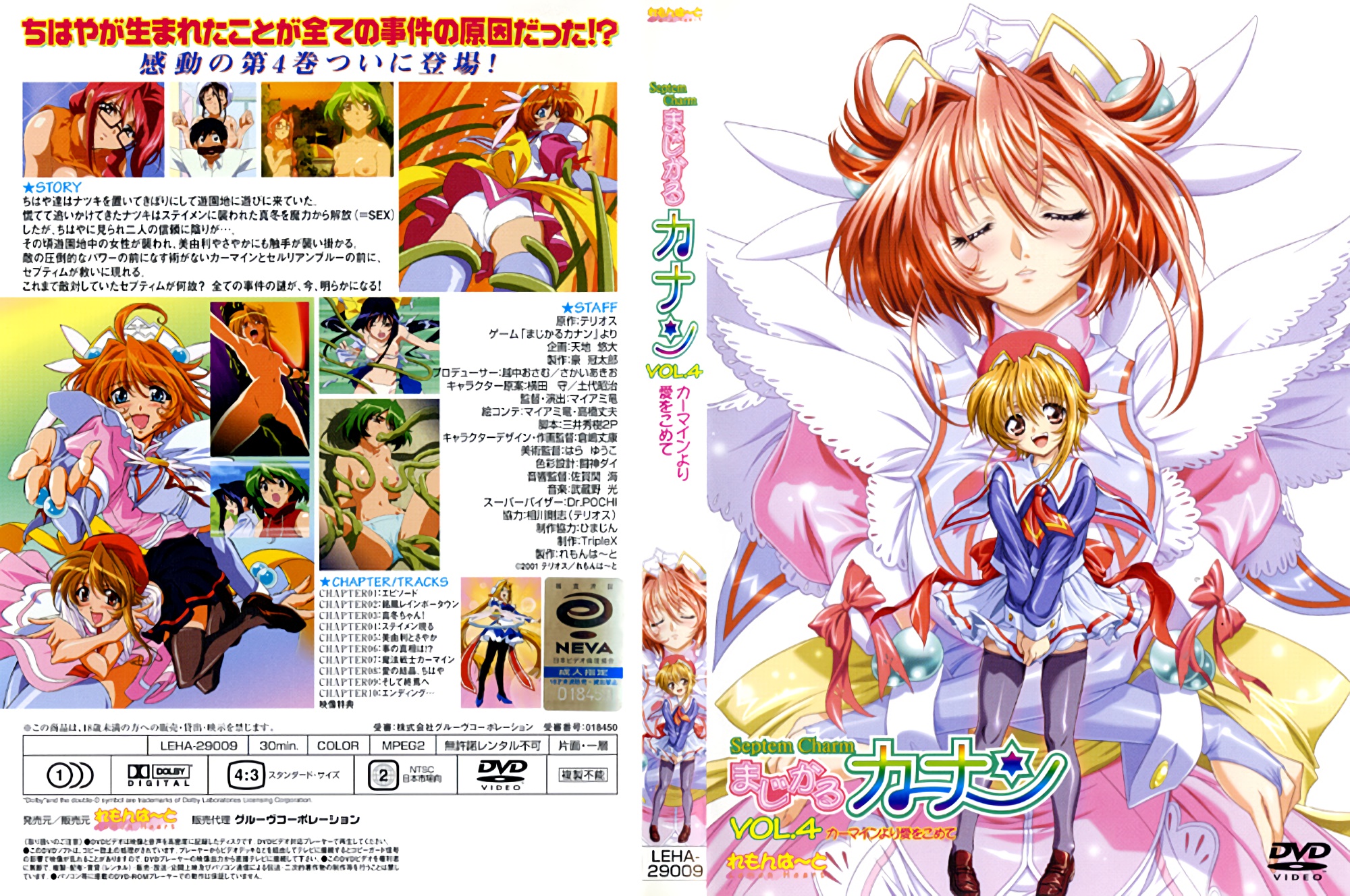 W+OCjOOCguOCk+OBr+OAnOOBqF0gU2VwdGVtIENoYXJtIOOBvuOBmOOBi+OCi+OCq+ODiuODsyBWb2wuNCDjgIzjgqvjg7zjg57jgqTjg7PjgojjgorniLHjgpLjgZPjgoHjgabjgI0=